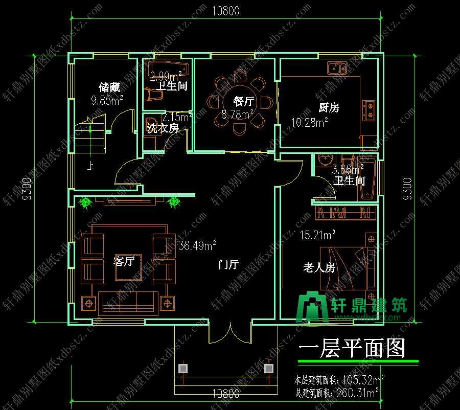 农村40平米两间平房屋内设计图展示